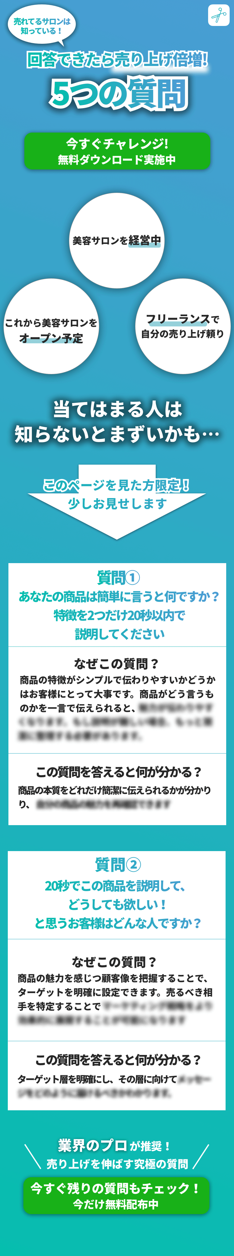 PC用バナー