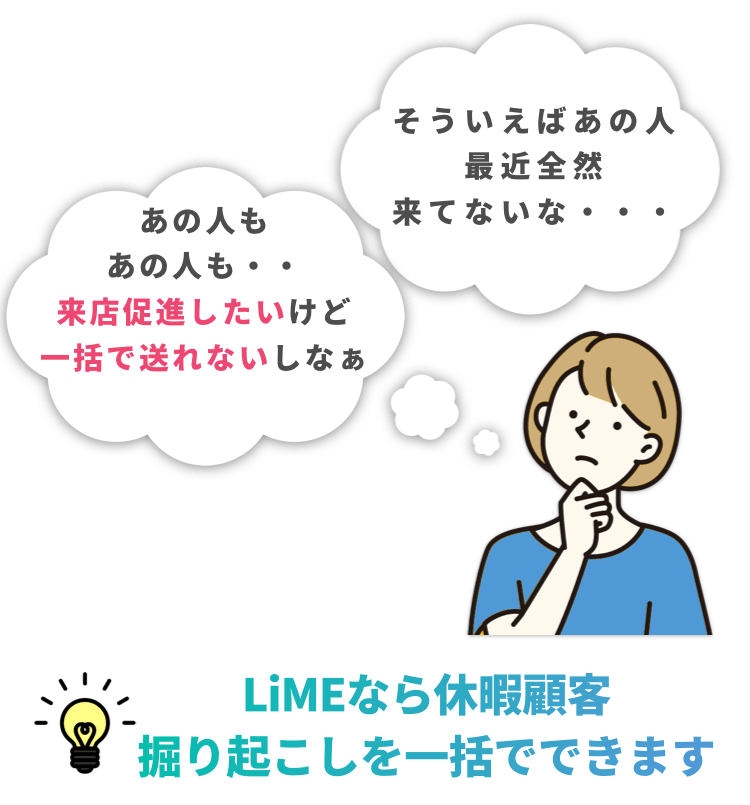 【メッセージ配信機能】予約空き枠・顧客掘り起こしも一斉送信できる✨
