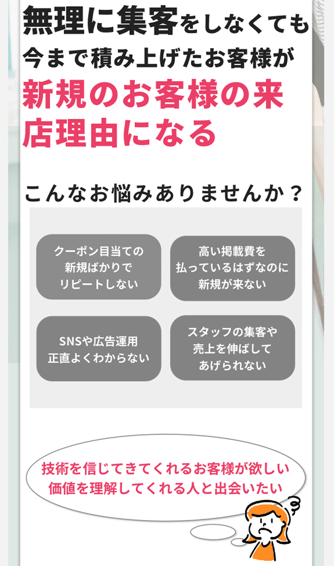 LiME×STEKiNA 新しい集客の選択肢