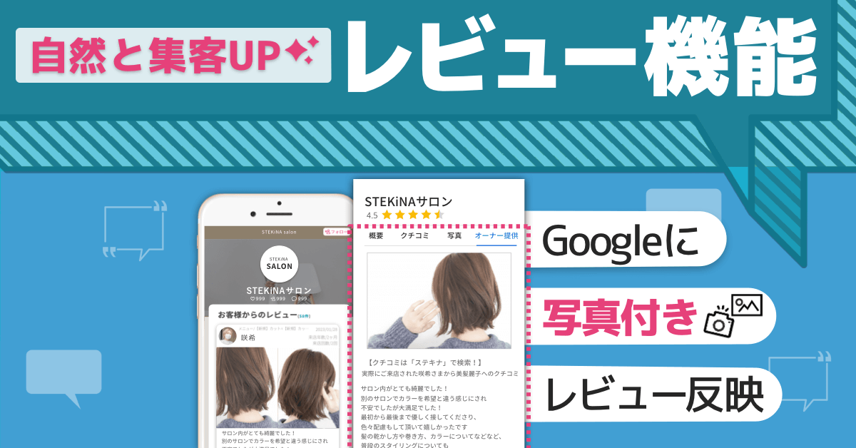 LiMEのレビュー機能