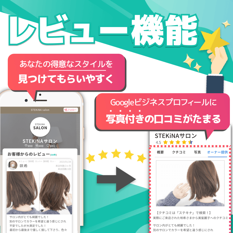 【写真付きレビュー】であなたの得意を見つけてもらいやすく✨