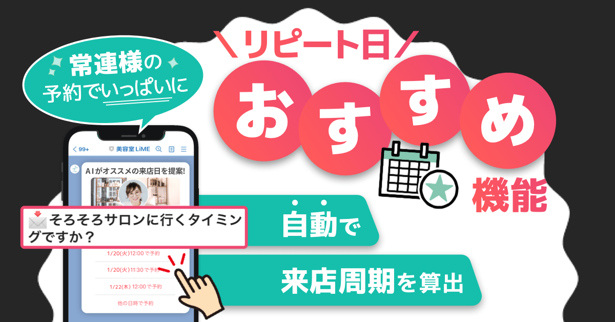 LiMEのおすすめ機能