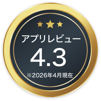 アプリレビュー4.3
