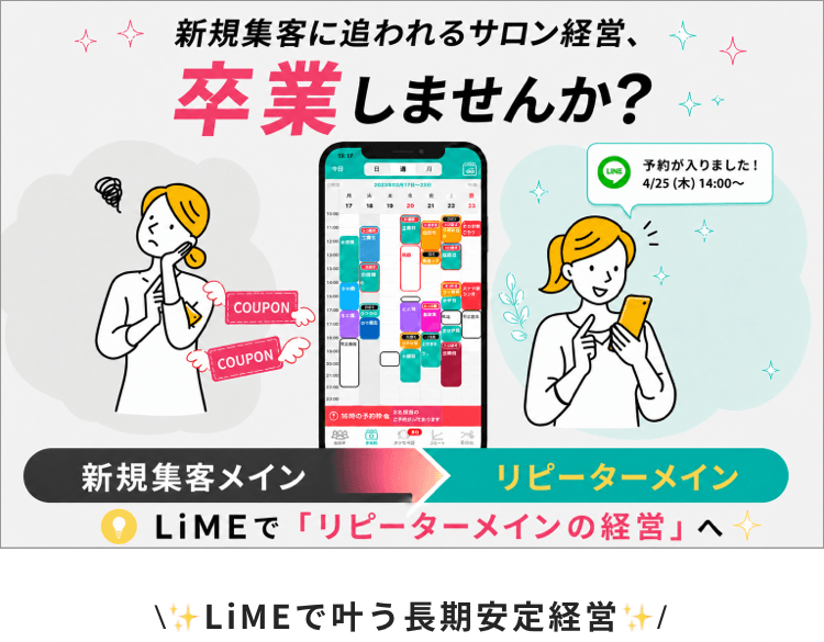 新規集客に追われる経営は卒業✨