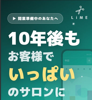 開業LPFV