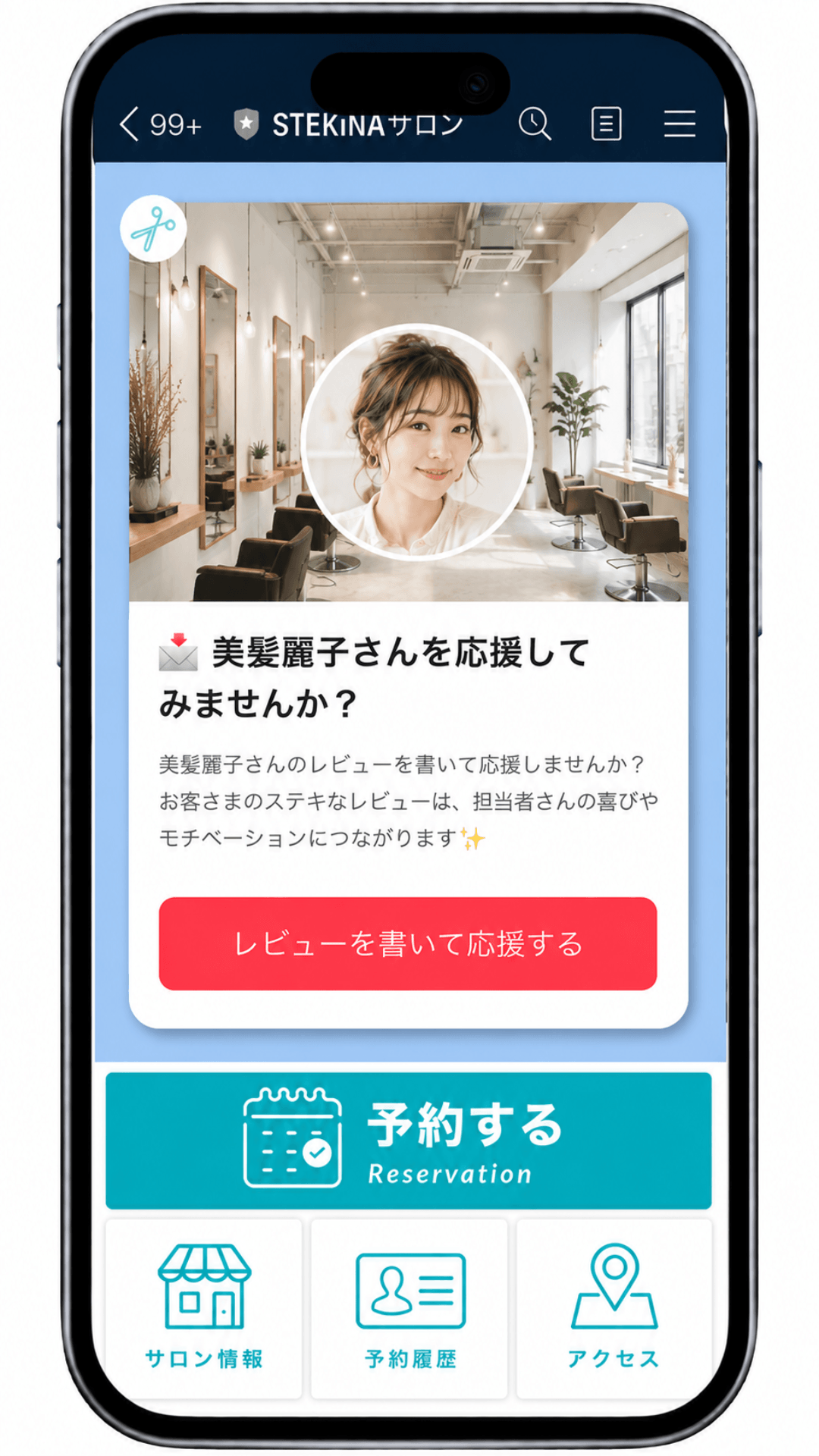 レビュー促進のリマインド画面