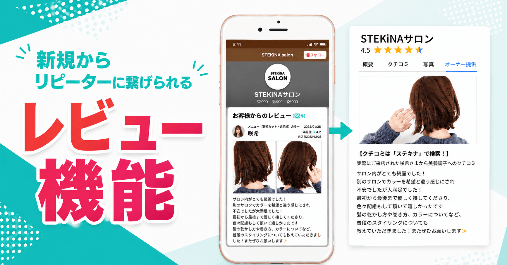 LiMEのレビュー機能