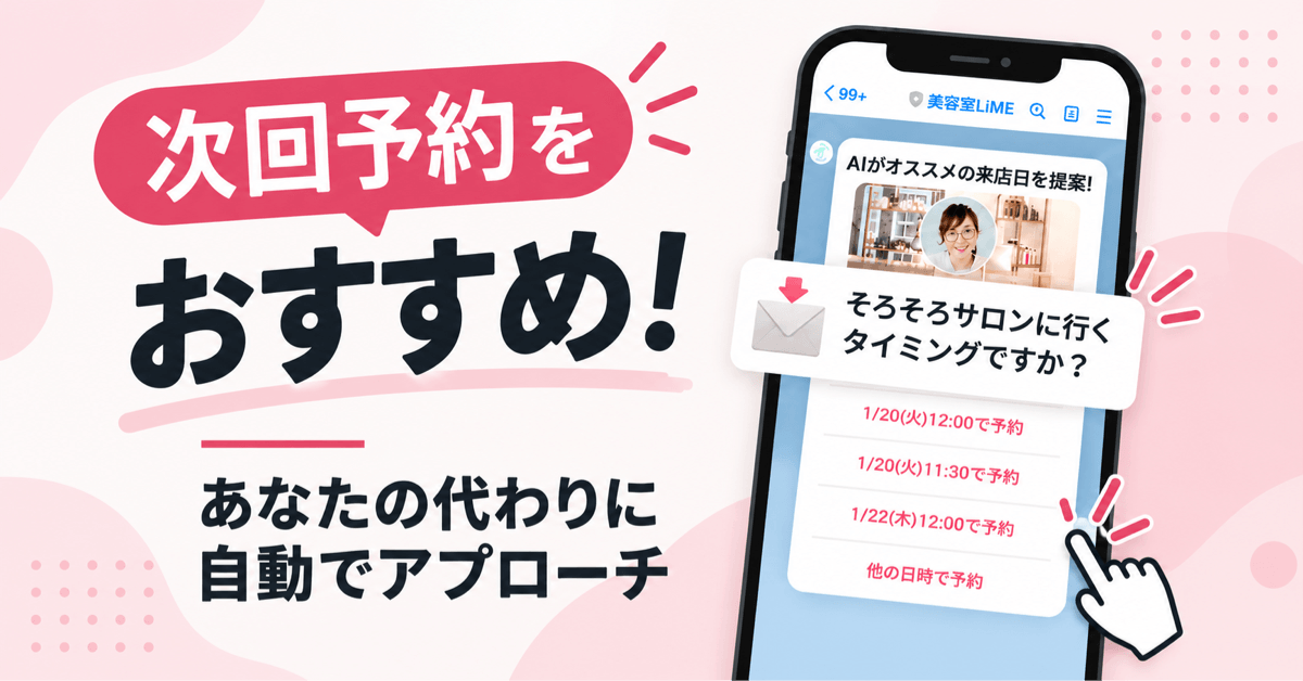LiMEのおすすめ機能