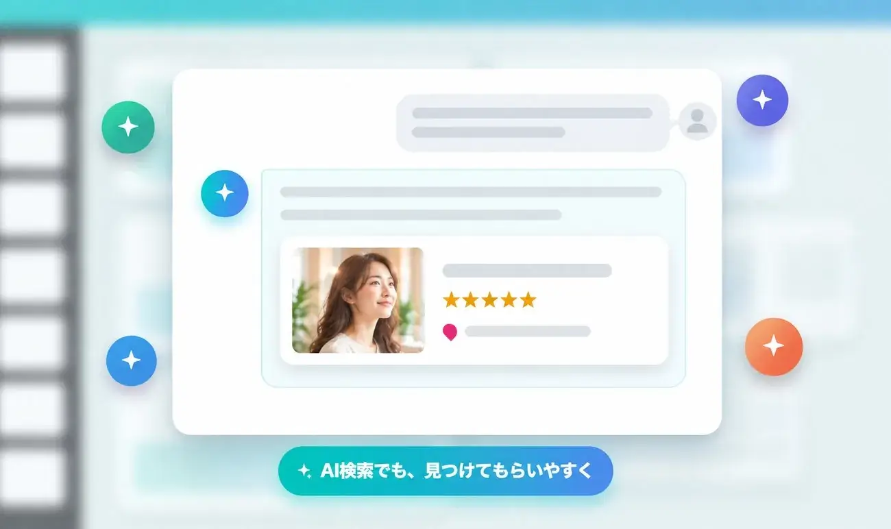 AIO対策AI：生成AI検索への対策を自動実行