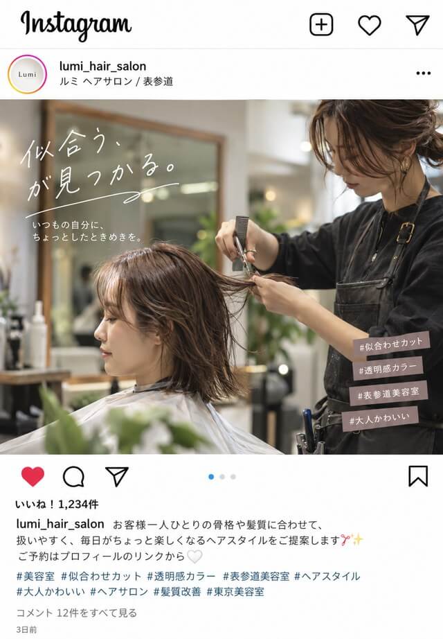 Instagram投稿のイメージ