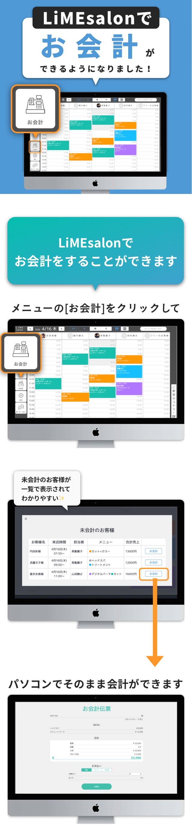 新機能 Limesalonでお会計ができるようになりました 美容室の顧客管理ならlime ライム