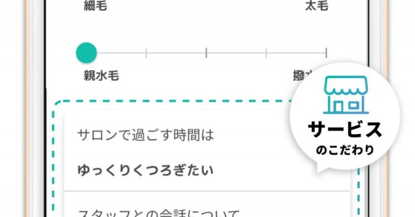 東京美容師物語 シャンプーと夜のタイプは同じよ 美容室の顧客管理ならlime ライム